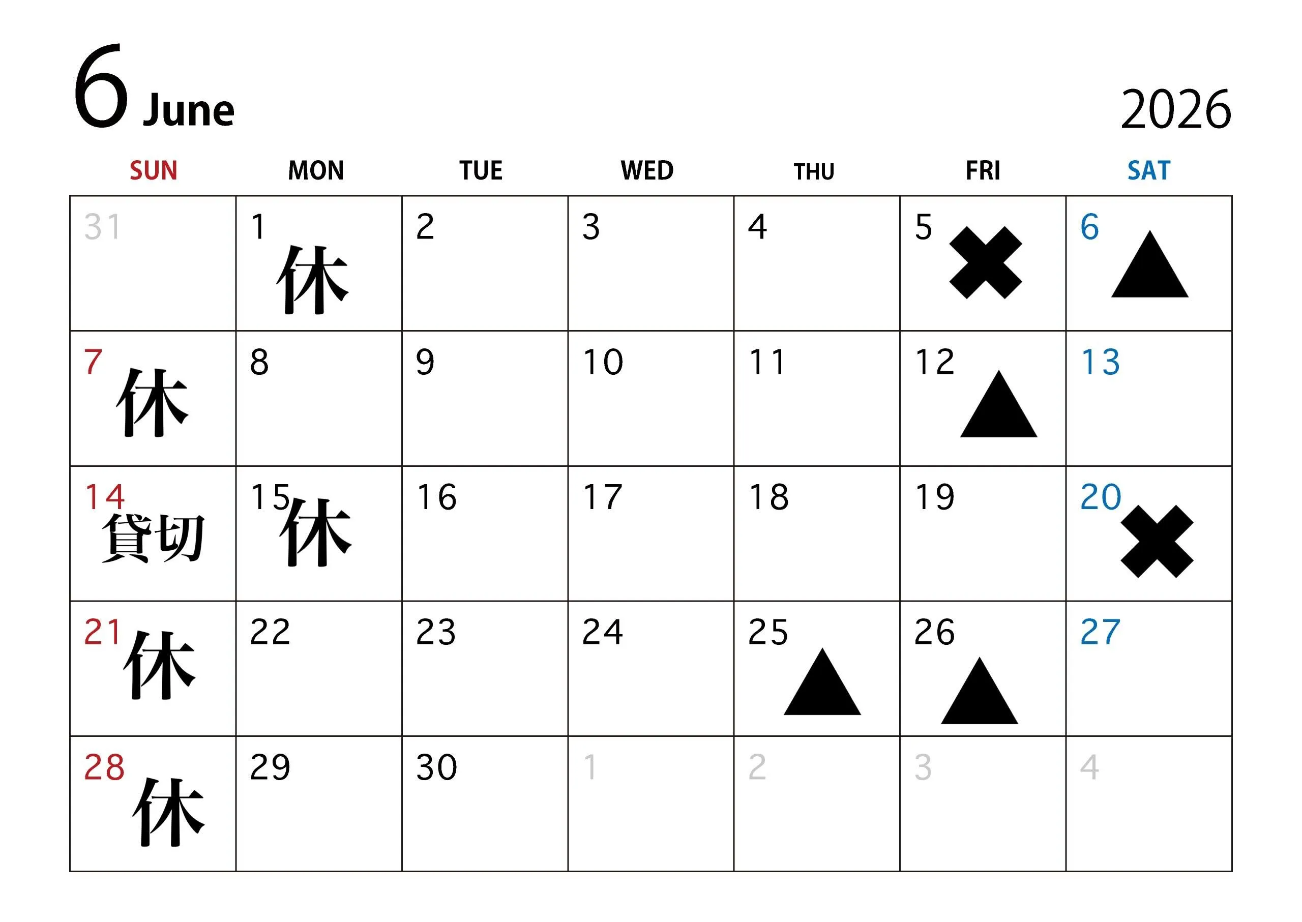 6月の予定です。