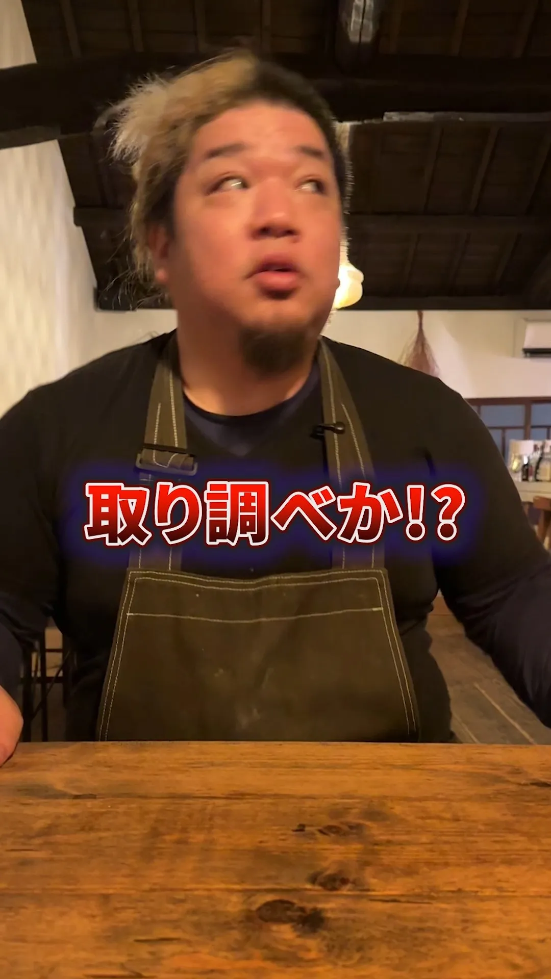 取り調べではないですはい笑