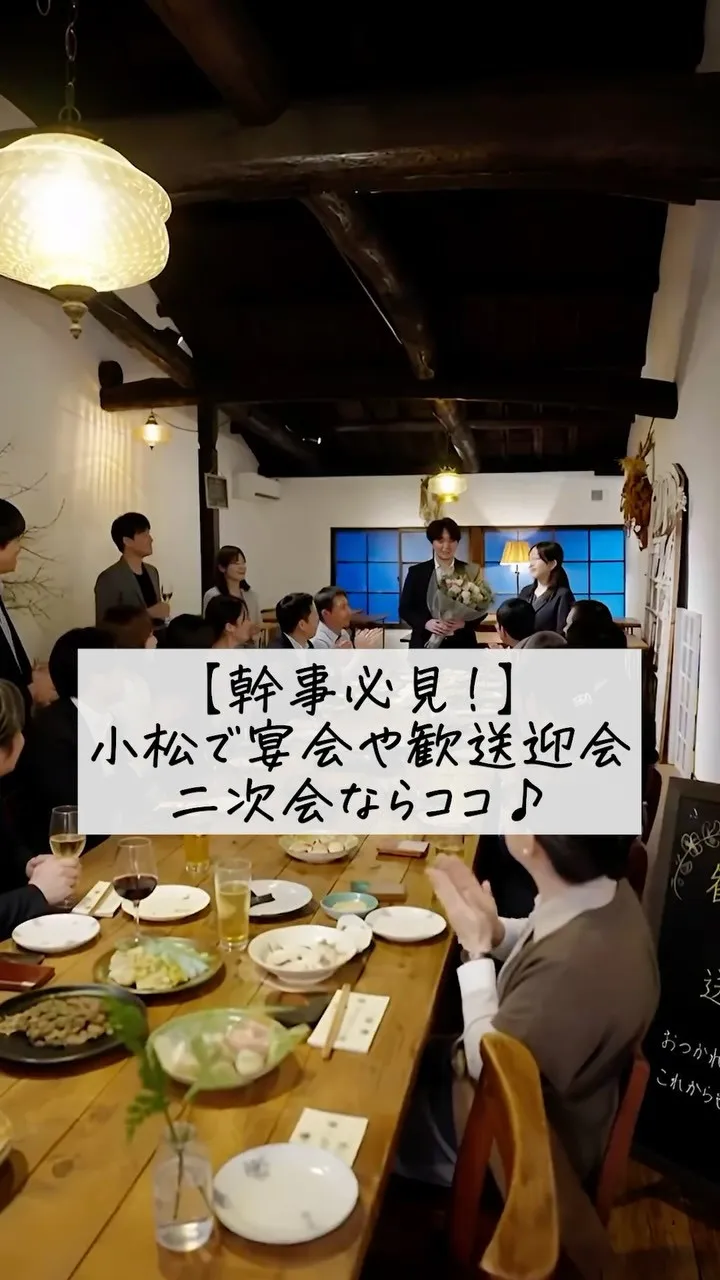 🥂 大人数でのご利用もおまかせください！